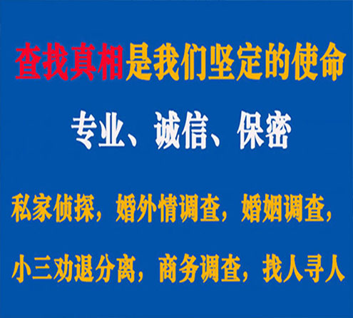 关于井研猎探调查事务所